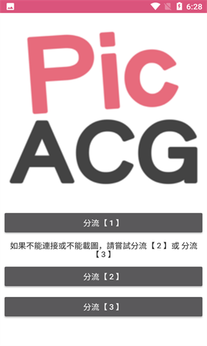 哔咔漫画APP截图