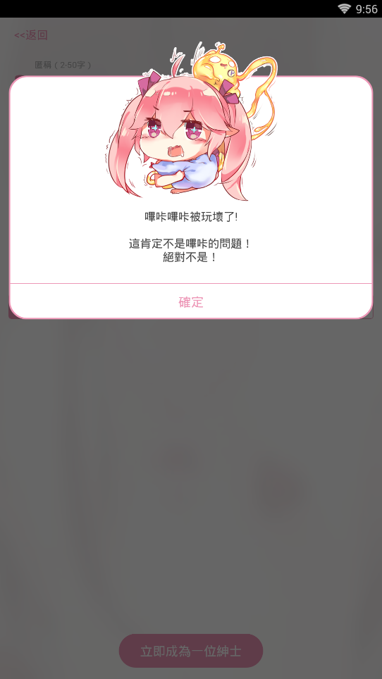哔咔漫画APP截图